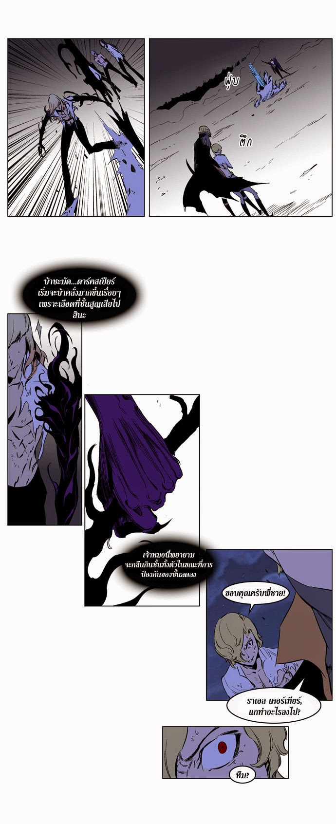 Noblesse 189 019